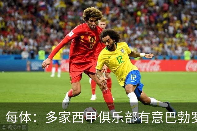 每体：多家西甲俱乐部有意巴勃罗·托雷，但球员决定留在马略卡