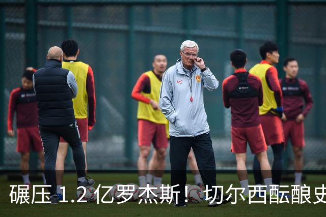 碾压 1.2 亿罗杰斯！切尔西酝酿史诗截胡，8000 万锁英超全能王牌