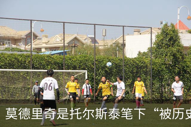 莫德里奇是托尔斯泰笔下“被历史裹挟的小人物”——40岁、从战火中走出的足球先生